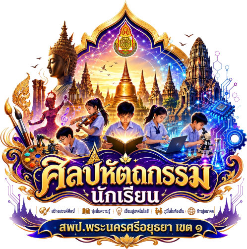 ตราสัญลักษณ์